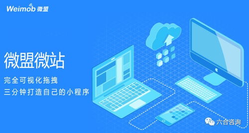 微盟 港股拟ipo 依托微信生态红利,saas产品 精准营销 云平台,打造中小企业智能商业服务商